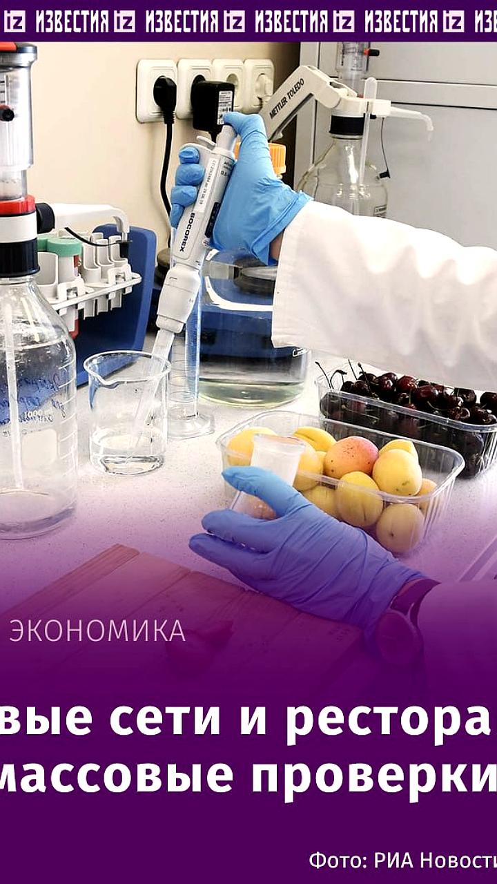 Роспотребнадзор планирует внеплановые проверки торговых сетей без предварительного согласования
