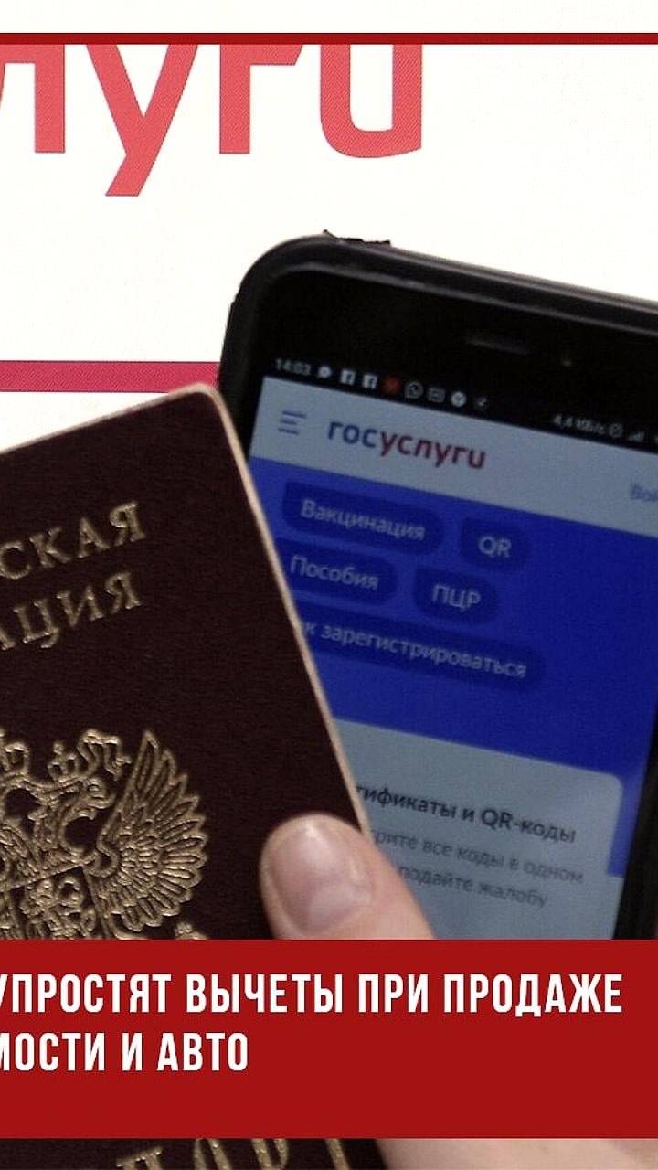 Запуск налогового вычета за учебу на 'Госуслугах' ожидается к концу сентября