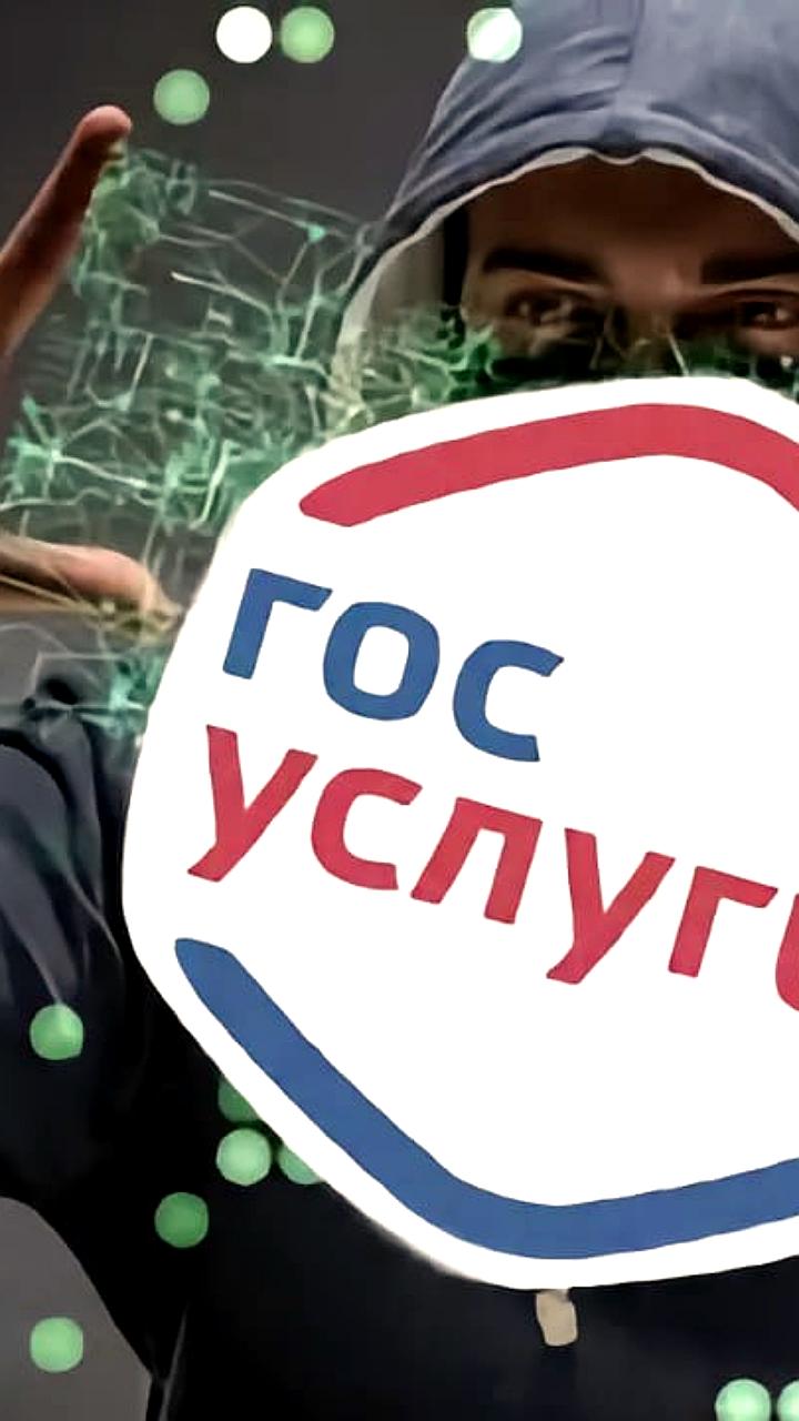 Возможность подачи заявлений о мошенничестве через «Госуслуги» рассматривается