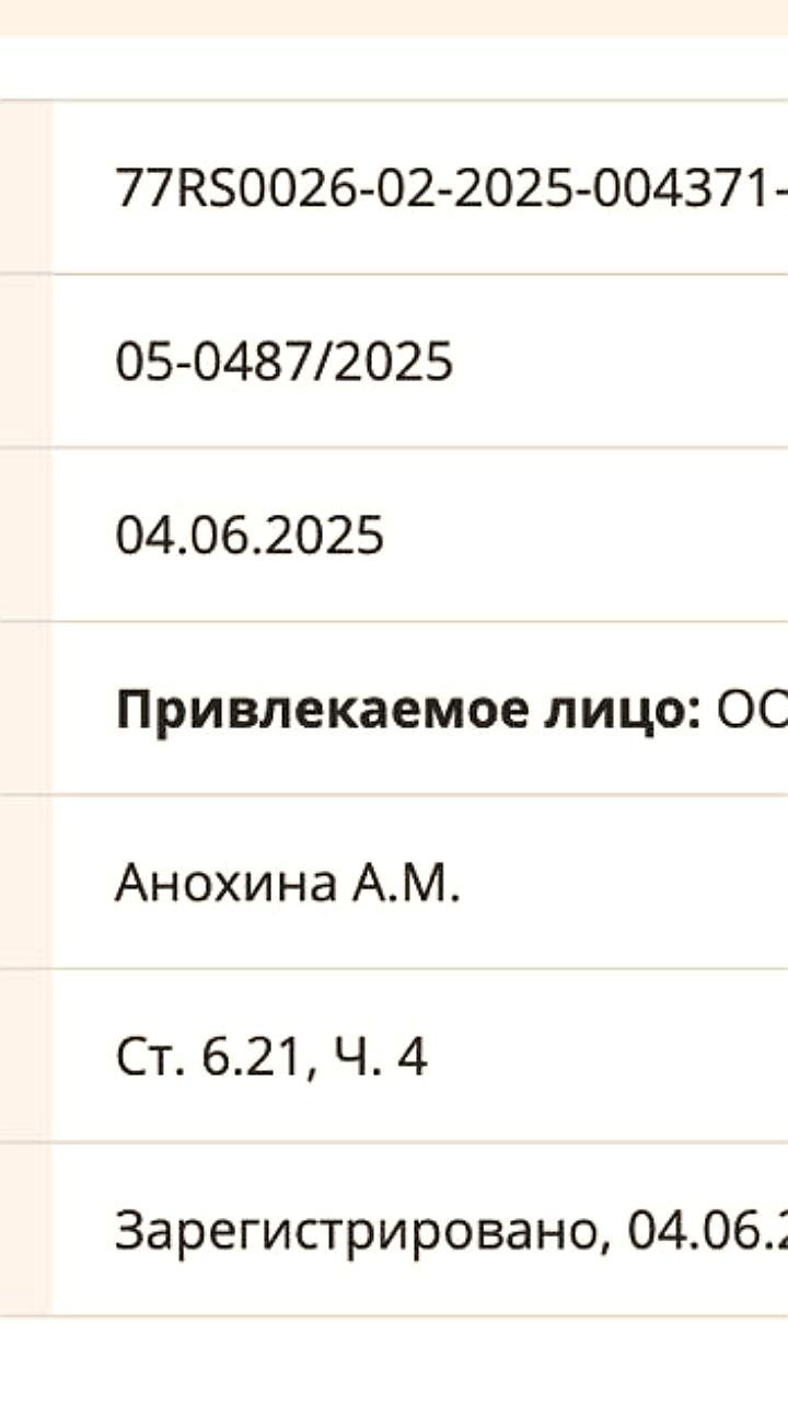 Протокол за пропаганду ЛГБТ составлен на интернет-клуб Mangalib в Москве