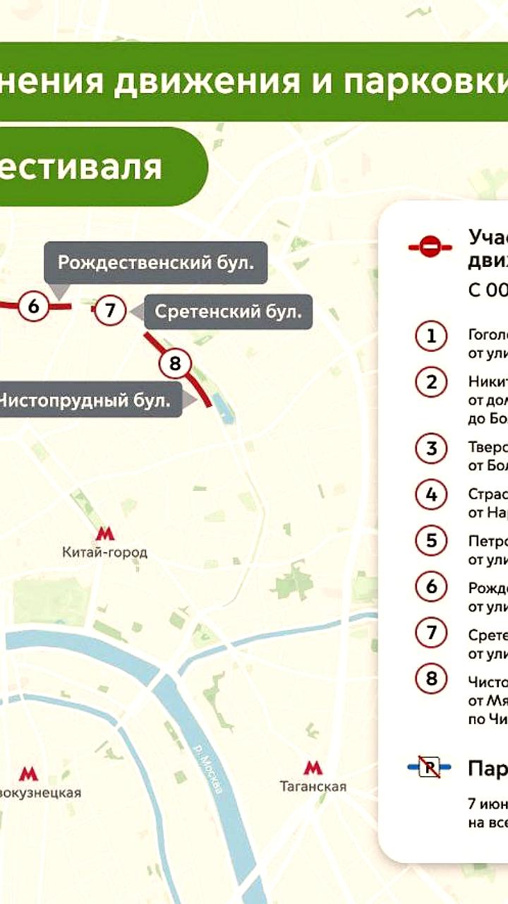В Москве 8 июня закроют бульвары из-за фестиваля '10 000 шагов'