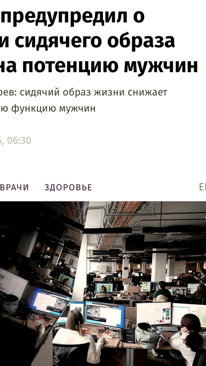 Медики предупреждают о рисках для мужского здоровья из-за сидячего образа жизни