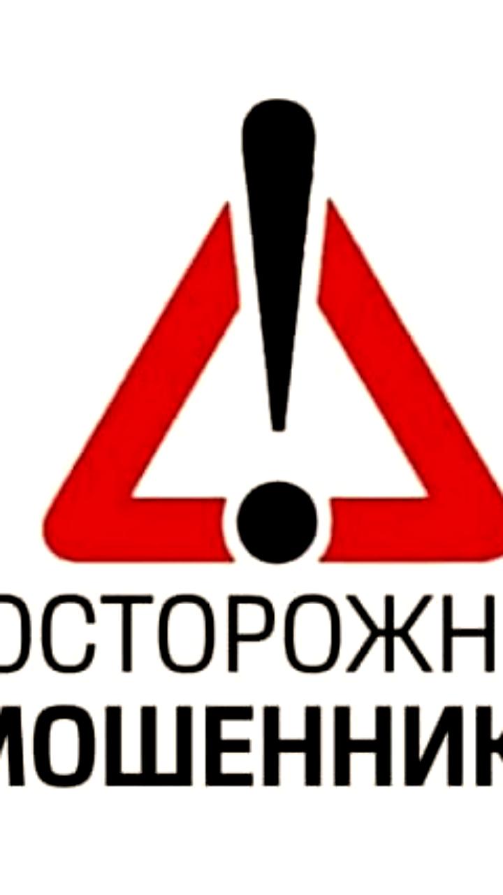 Администрация Иванова предупреждает о мошеннических звонках от имени чиновников