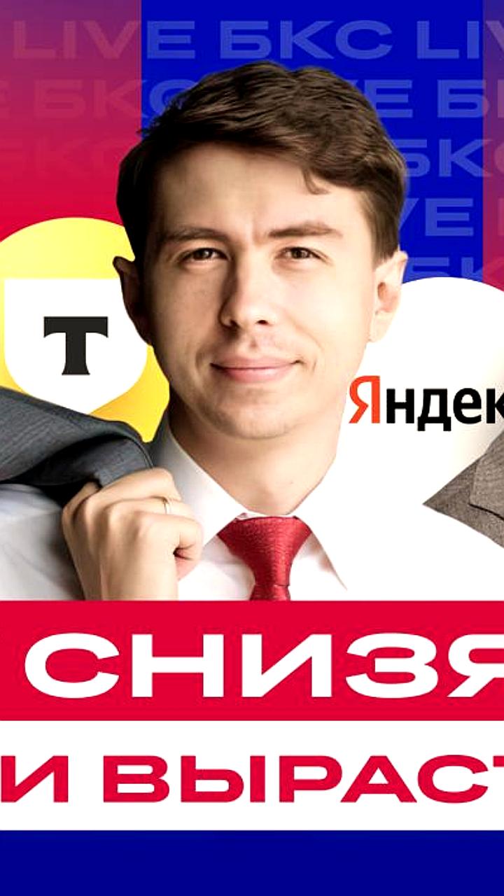 ЦБ России ожидает снижения ставки: аналитика от БКС