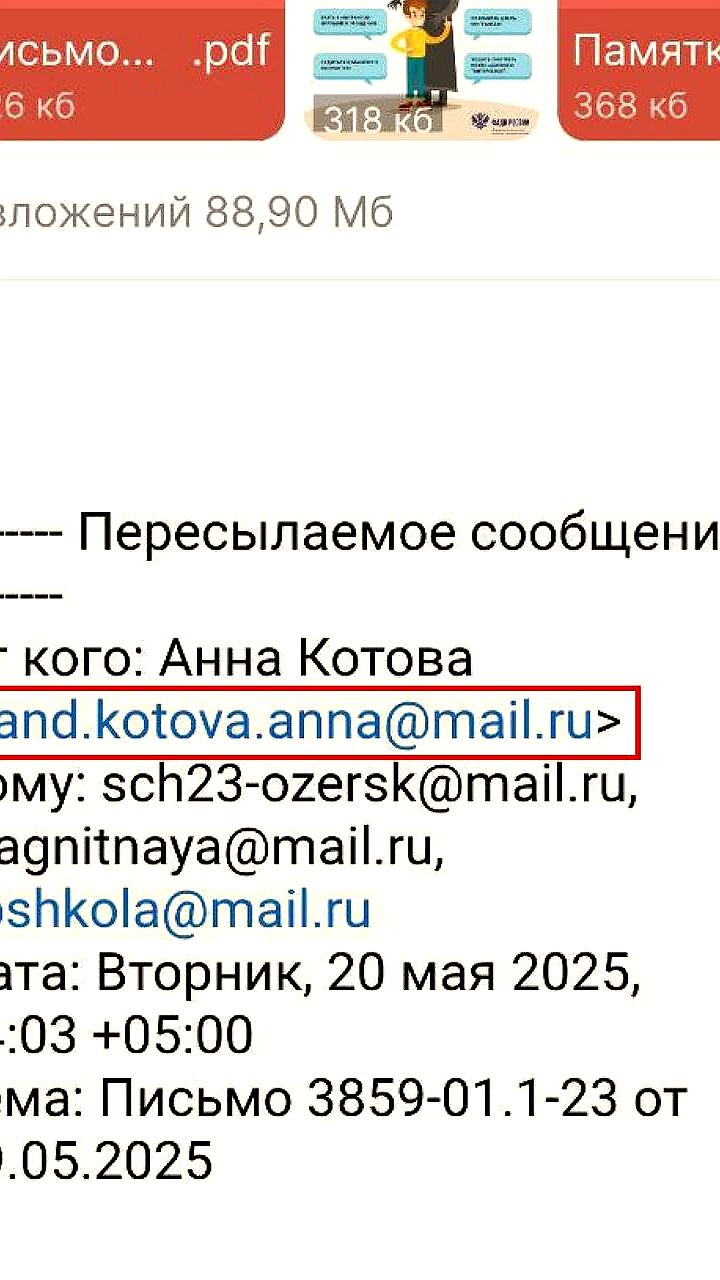 ФАДН России предупреждает о фейковых письмах и ксенофобских материалах