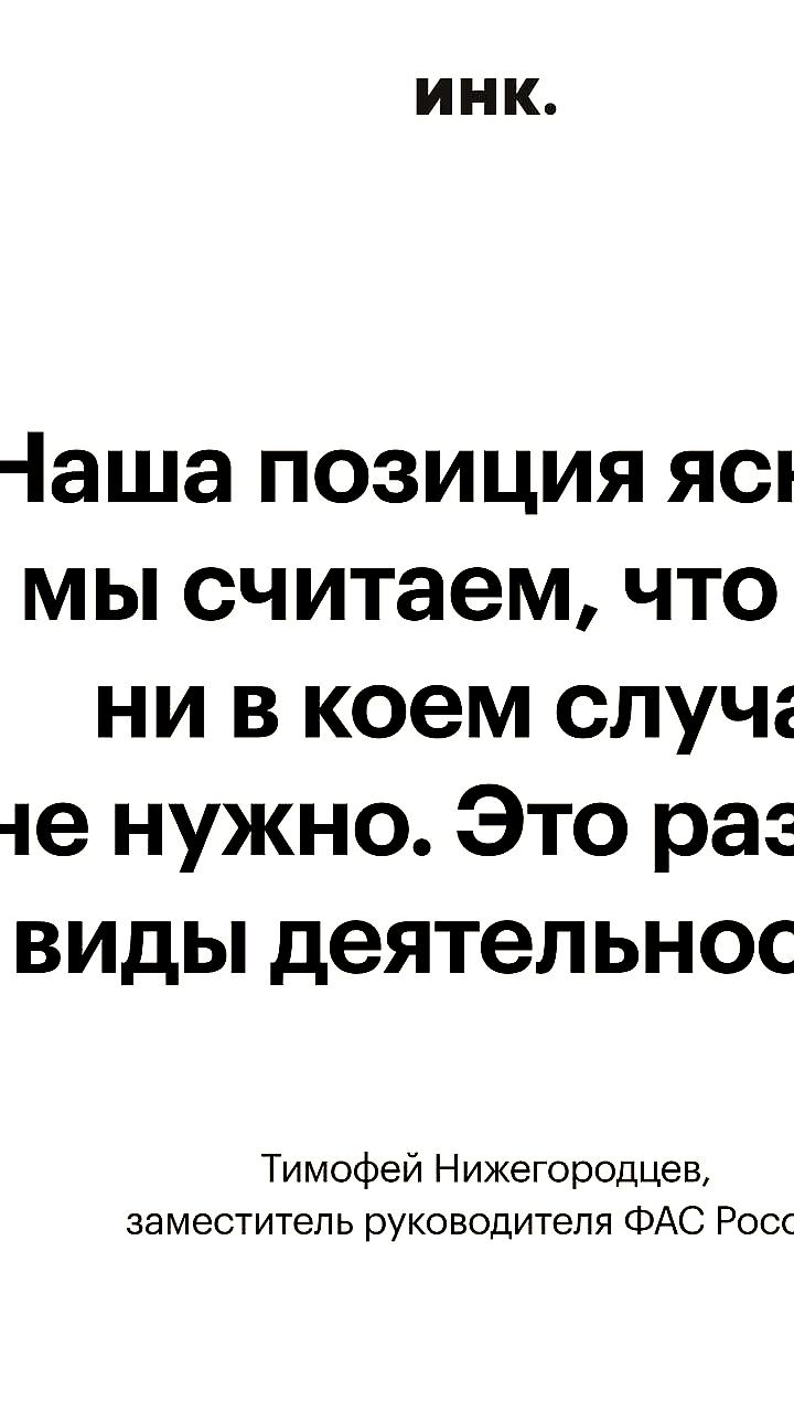 ФАС отклонила законопроект о регулировании маркетплейсов