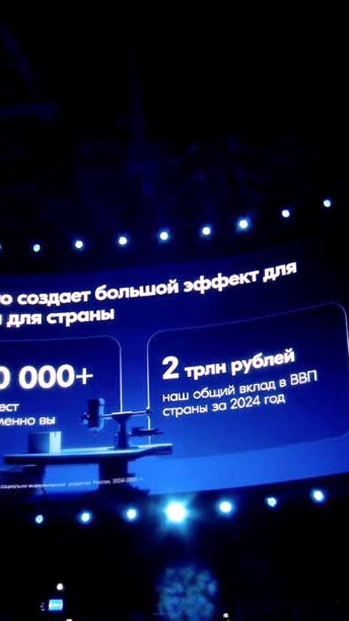Ozon внес 2 трлн рублей в ВВП России и создал более 1 млн рабочих мест