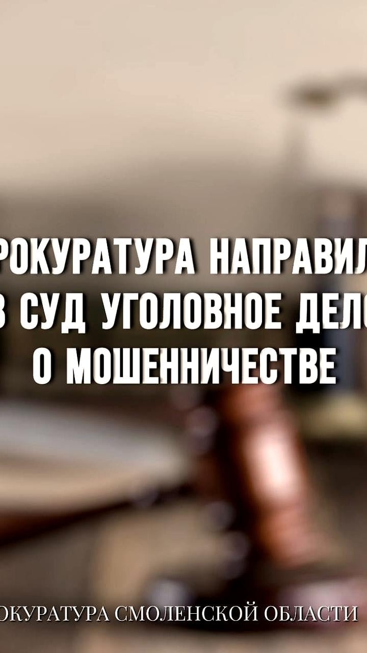 Четыре работника кредитного кооператива обвинены в мошенничестве на сумму свыше 7 млн рублей