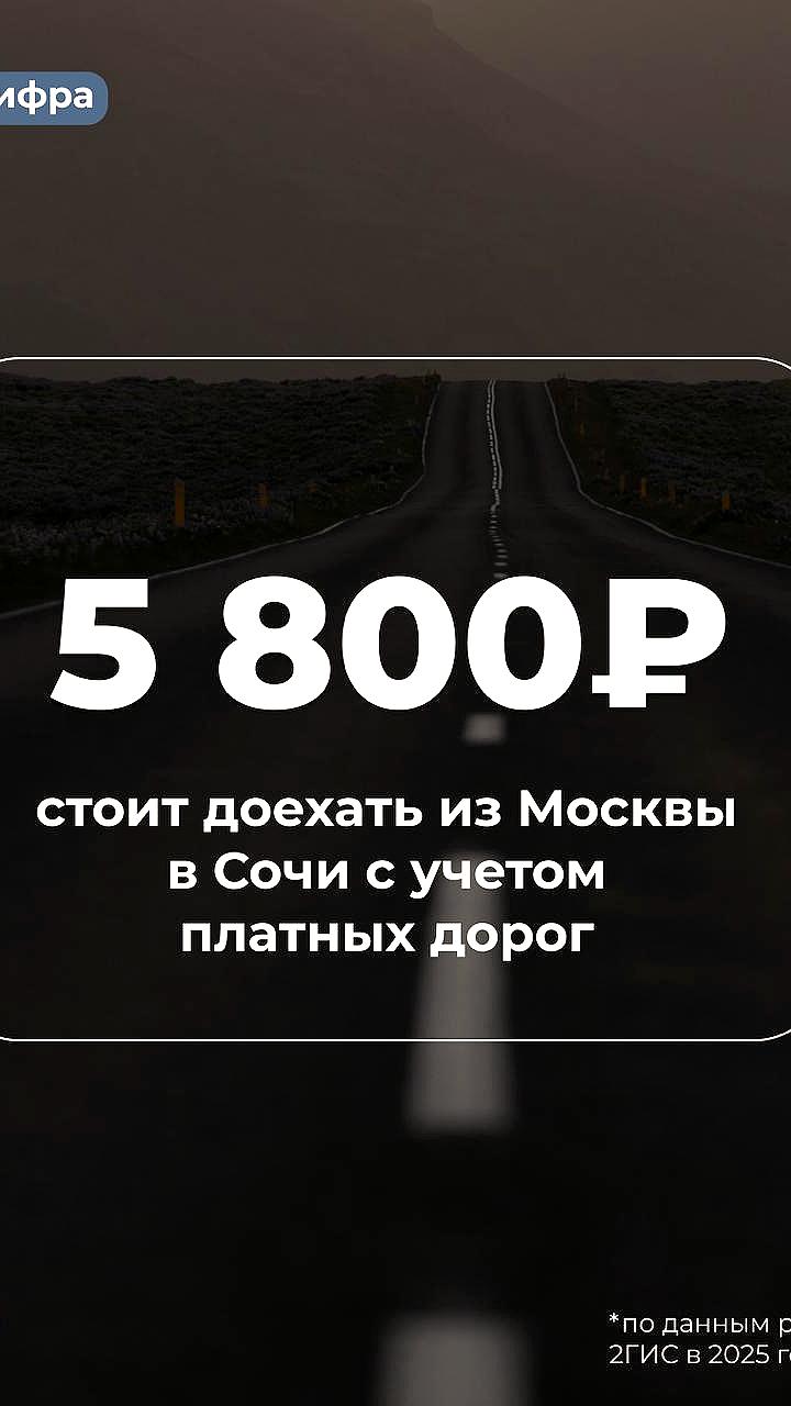 Топ-5 самых дорогих платных дорог России: ЗСД в Петербурге и проспект Багратиона в Москве
