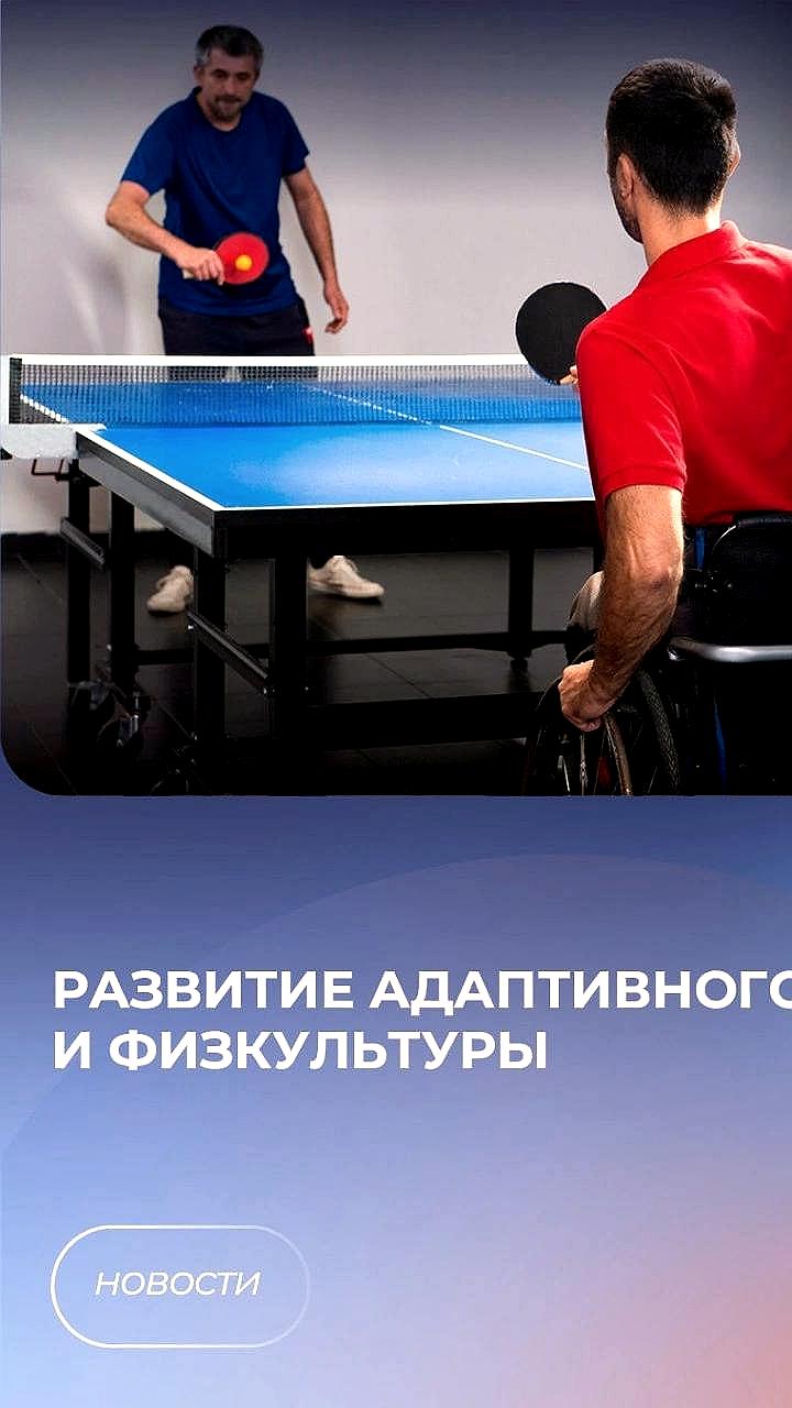 Владимир Якушев призывает Минспорта ускорить разработку плана по Стратегии развития спорта до 2030 года