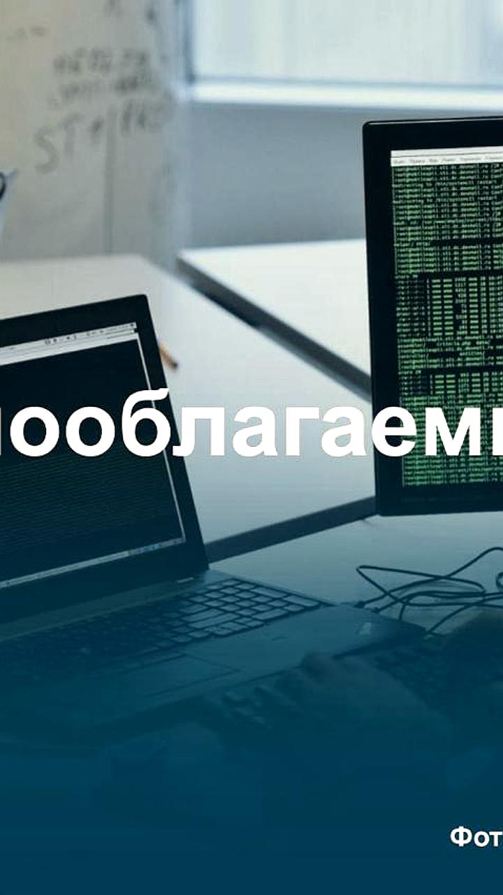 Приостановка законопроекта о сборе с компаний за иностранное ПО