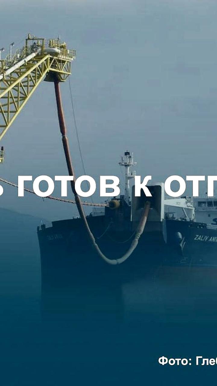 Экспорт российской нефти сократился на треть из-за европейских санкций