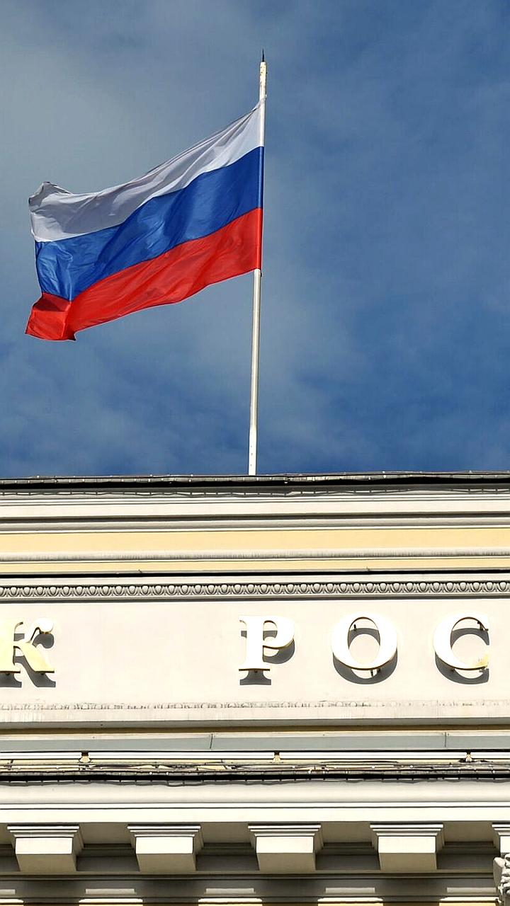 ЦБ прогнозирует возвращение инфляции в России к 4% к 2026 году