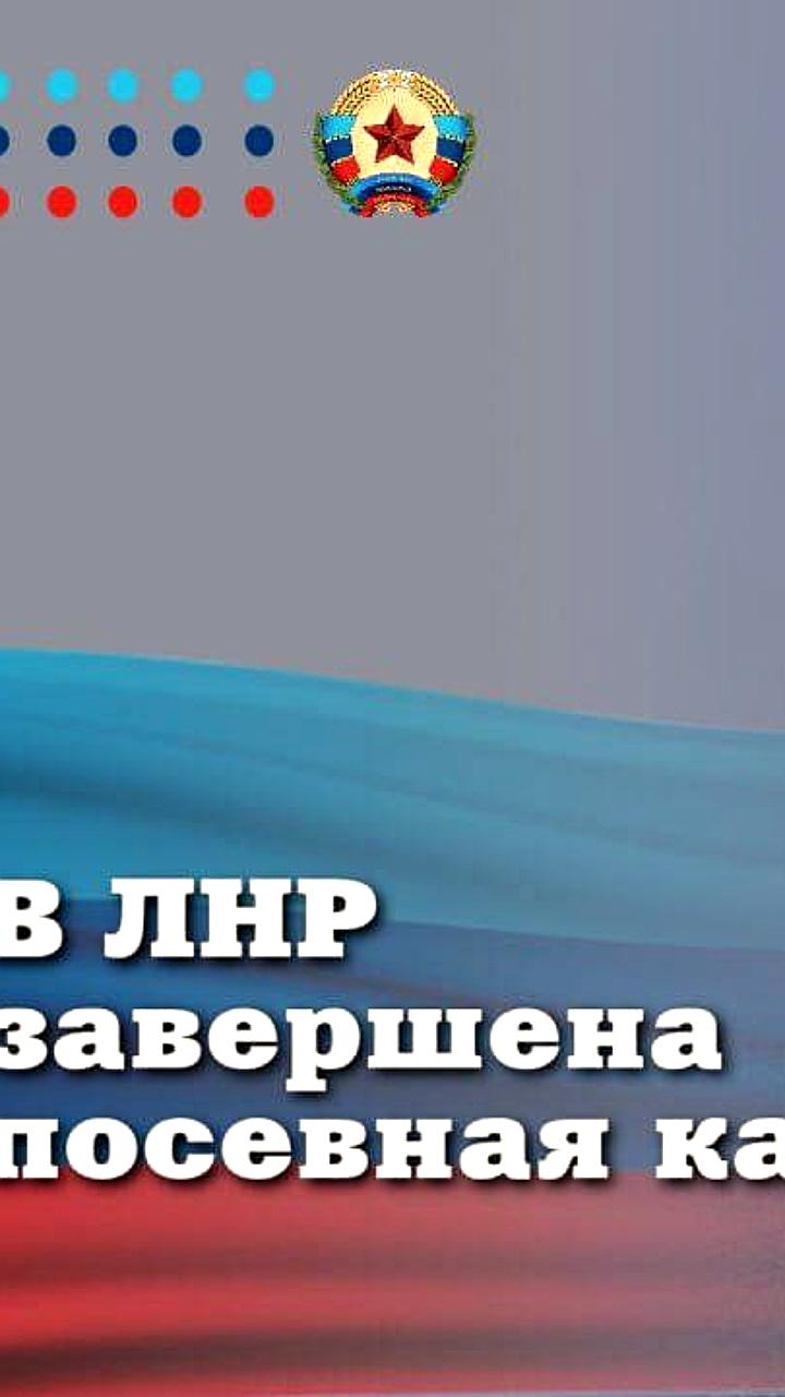 Аграрии КБР и ЛНР успешно завершили весеннюю посевную кампанию