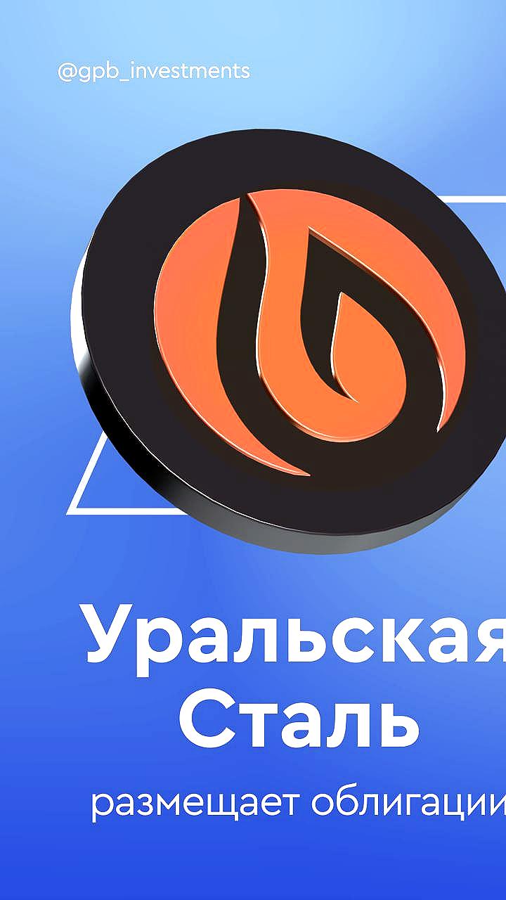Газпром нефть и РусГидро объявили о размещении облигаций с увеличением объемов