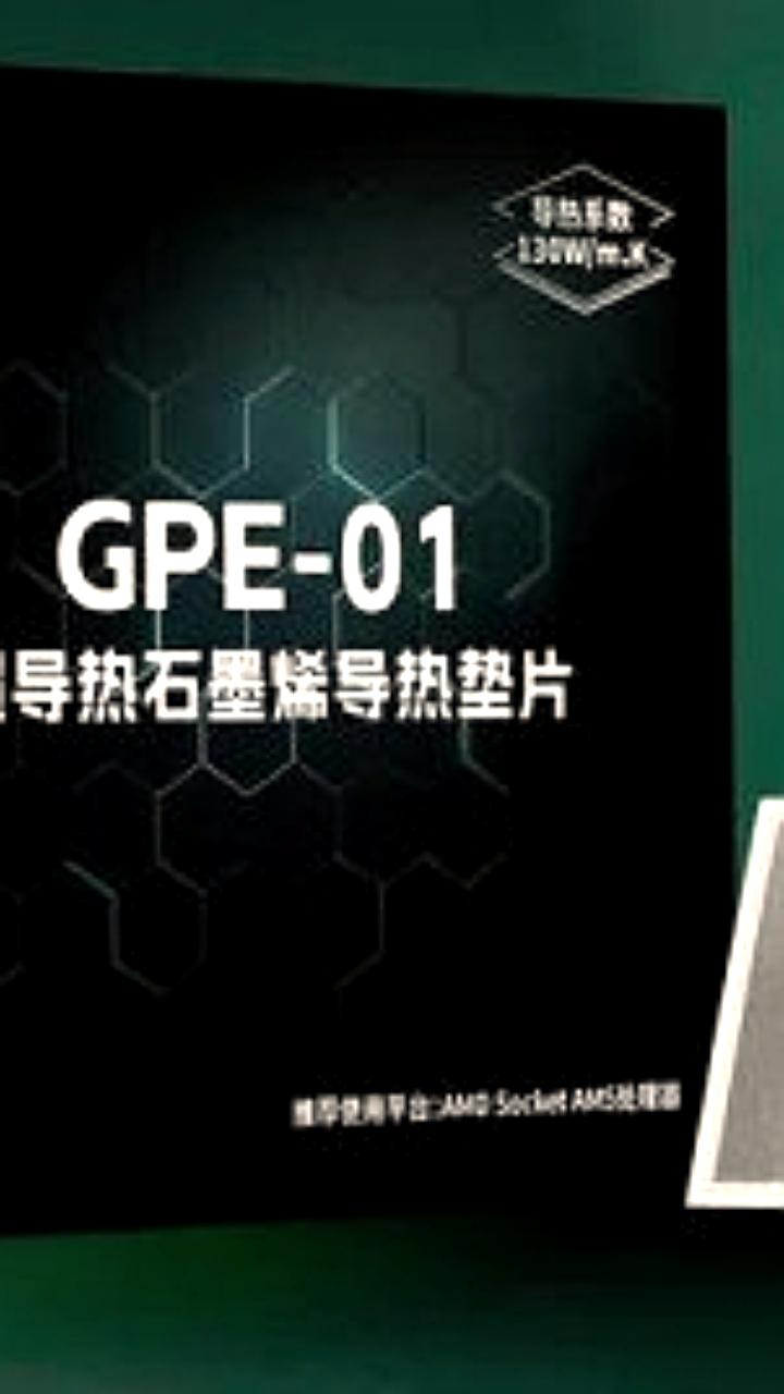 Coracer представила графеновые термопрокладки для процессоров AMD с высокой теплопроводностью