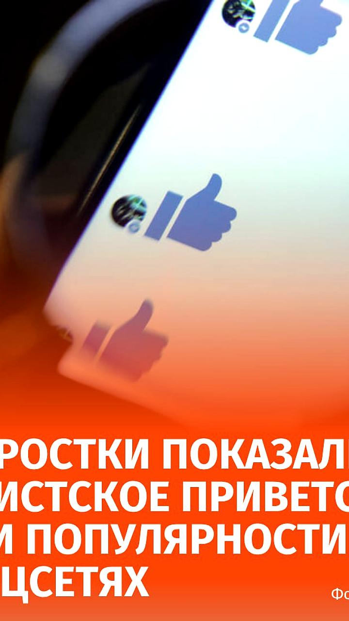 Подростки в Волгодонске провоцируют общественность, демонстрируя нацистские символы