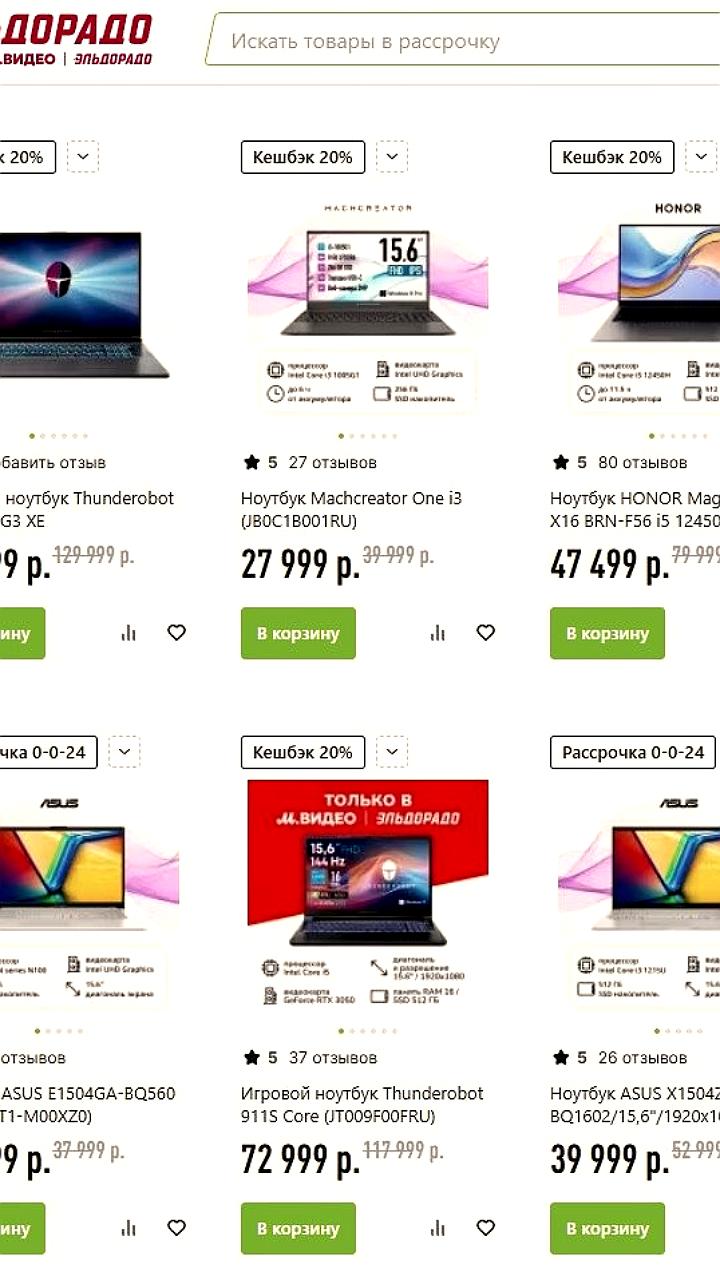 Спрос на ноутбуки в России падает: продажи снизились на 12% в деньгах и 4% в штуках