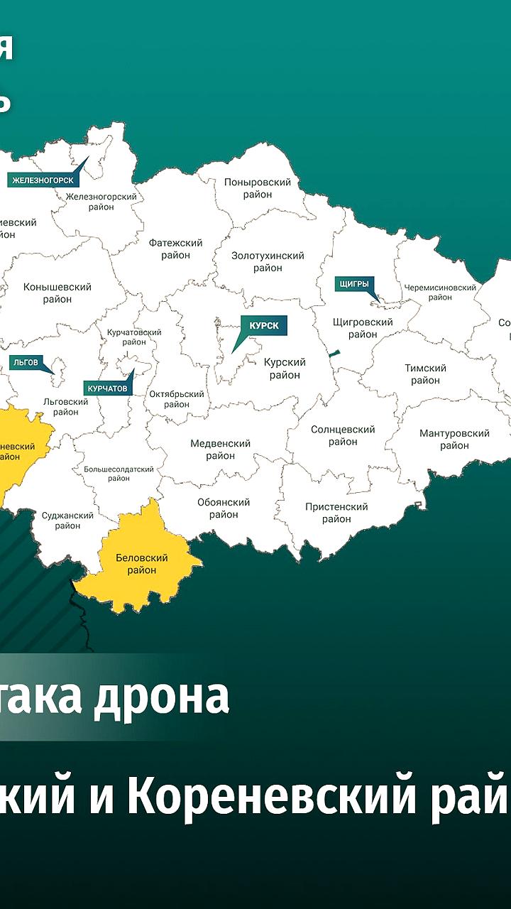 Атака украинских дронов на Беловский и Кореневский районы: несколько раненых