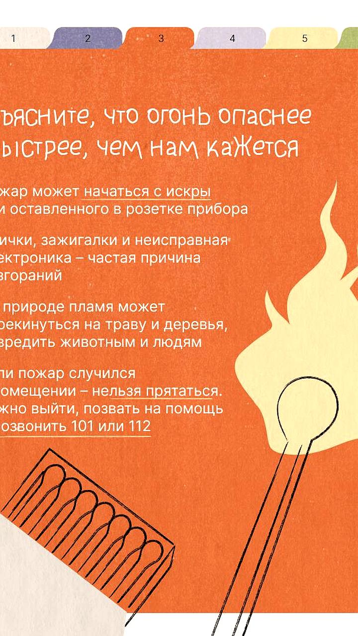 Летние каникулы: советы по безопасности для детей от «ЛизаАлерт» и МЧС