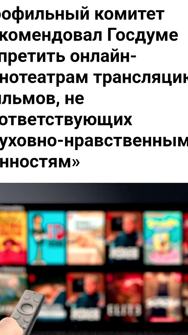 Госдума рассматривает законопроект о запрете показа фильмов без прокатного удостоверения