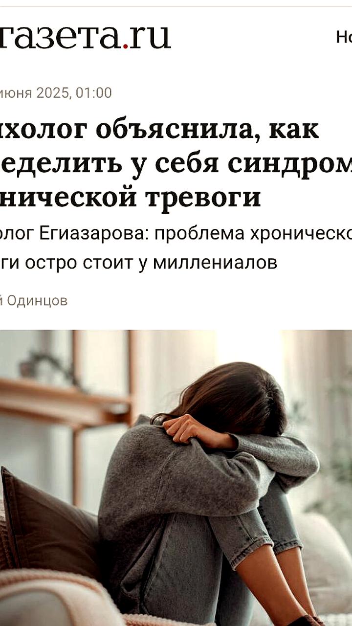 Эксперты предупреждают о хронической тревоге у миллениалов и предлагают способы её преодоления