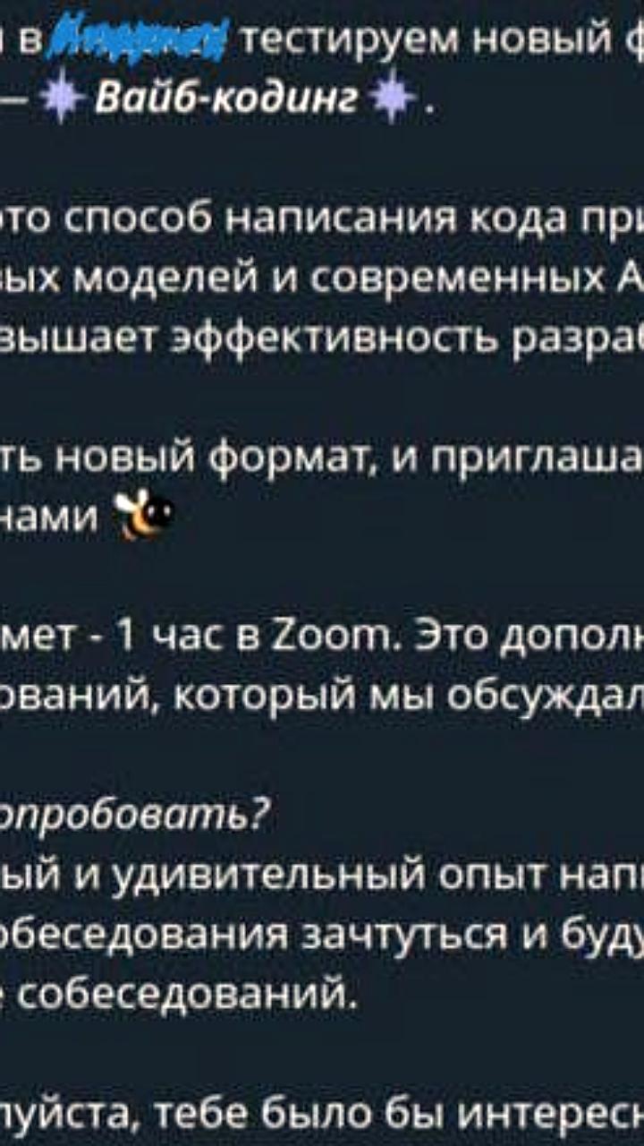 IT-компании внедряют новый формат собеседований с использованием ИИ