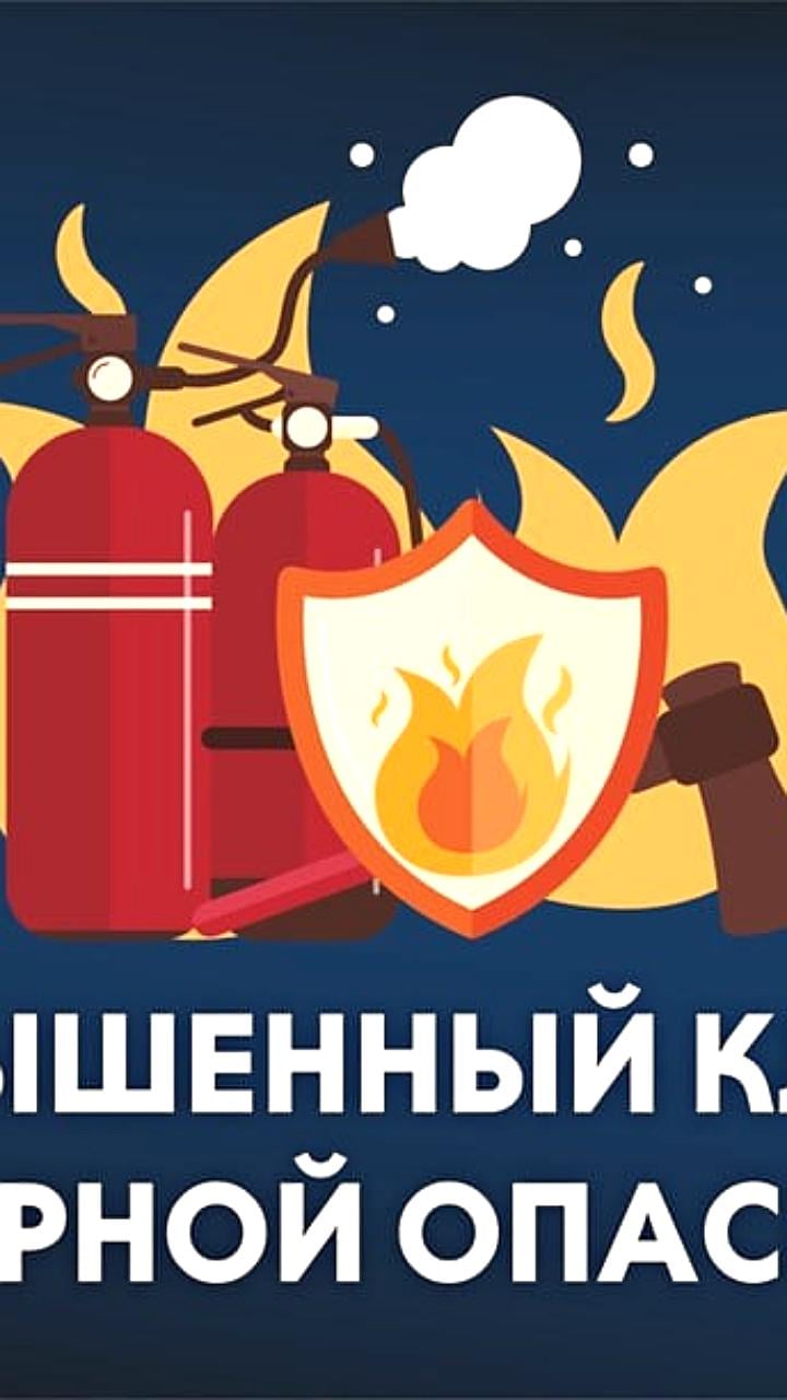 Повышенный класс пожароопасности в Нижегородской области и Ростовской области