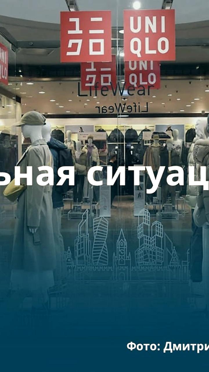 Uniqlo стал лидером онлайн-продаж среди россиян в первом квартале 2025 года