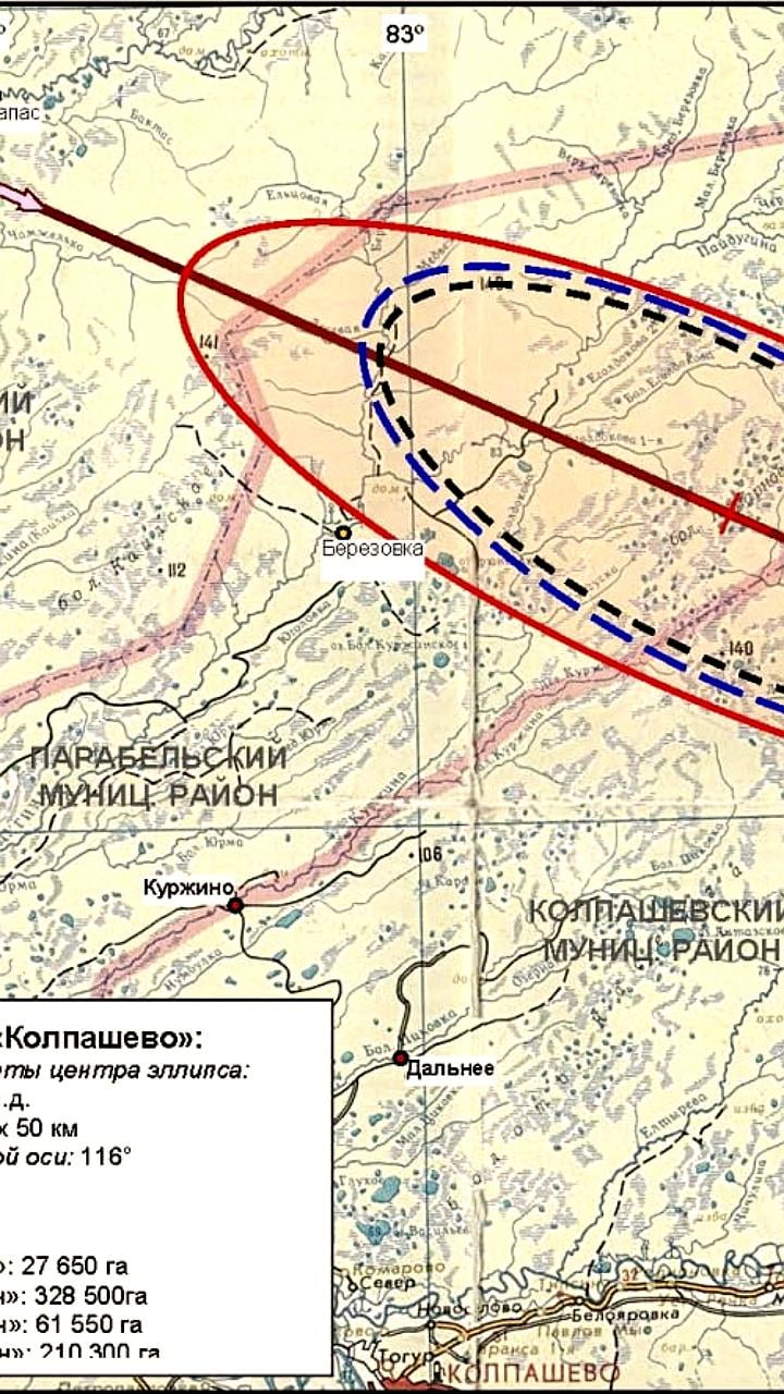 Запуск ракеты «Ангара-А5» с космодрома «Плесецк»: зона падения охватит районы Томской области
