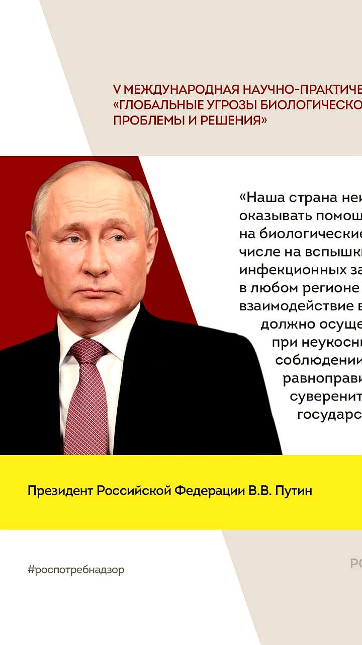 В Сочи стартовала международная конференция по биологической безопасности с участием более 30 стран