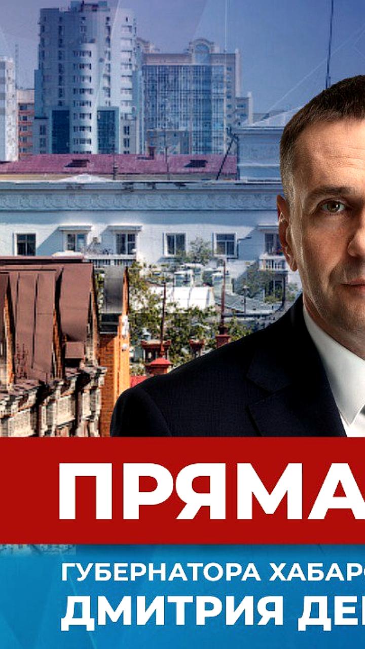 Губернатор Хабаровского края Дмитрий Демешин инициирует изменения в законодательстве и проверку перевозчиков