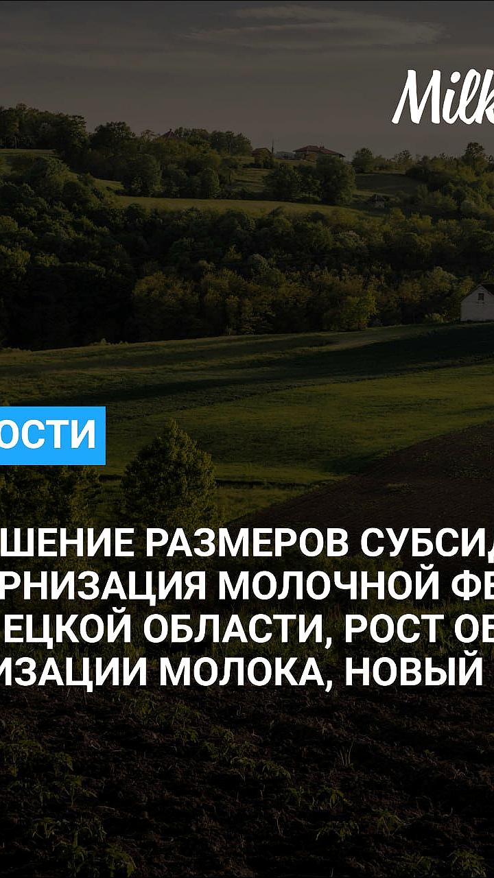 Минсельхоз увеличивает субсидии на сельхозтехнику до 70%