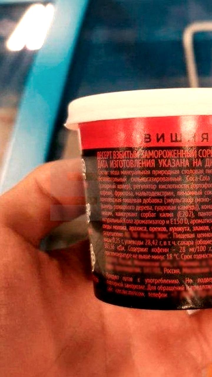 Госдума призывает МВД проверить продажу 'энергетического мороженого' детям