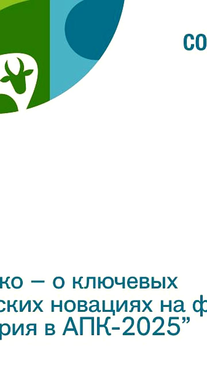 Обновление экологических норм в России: новые требования и изменения в агробизнесе