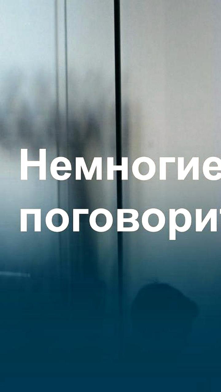 Спрос на услуги психологов в России снизился на 5% в 2025 году