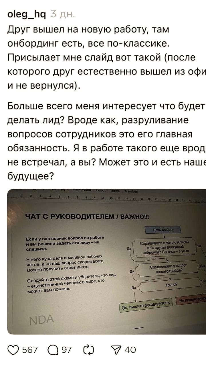 Российские компании внедряют ИИ для ответов на вопросы сотрудников