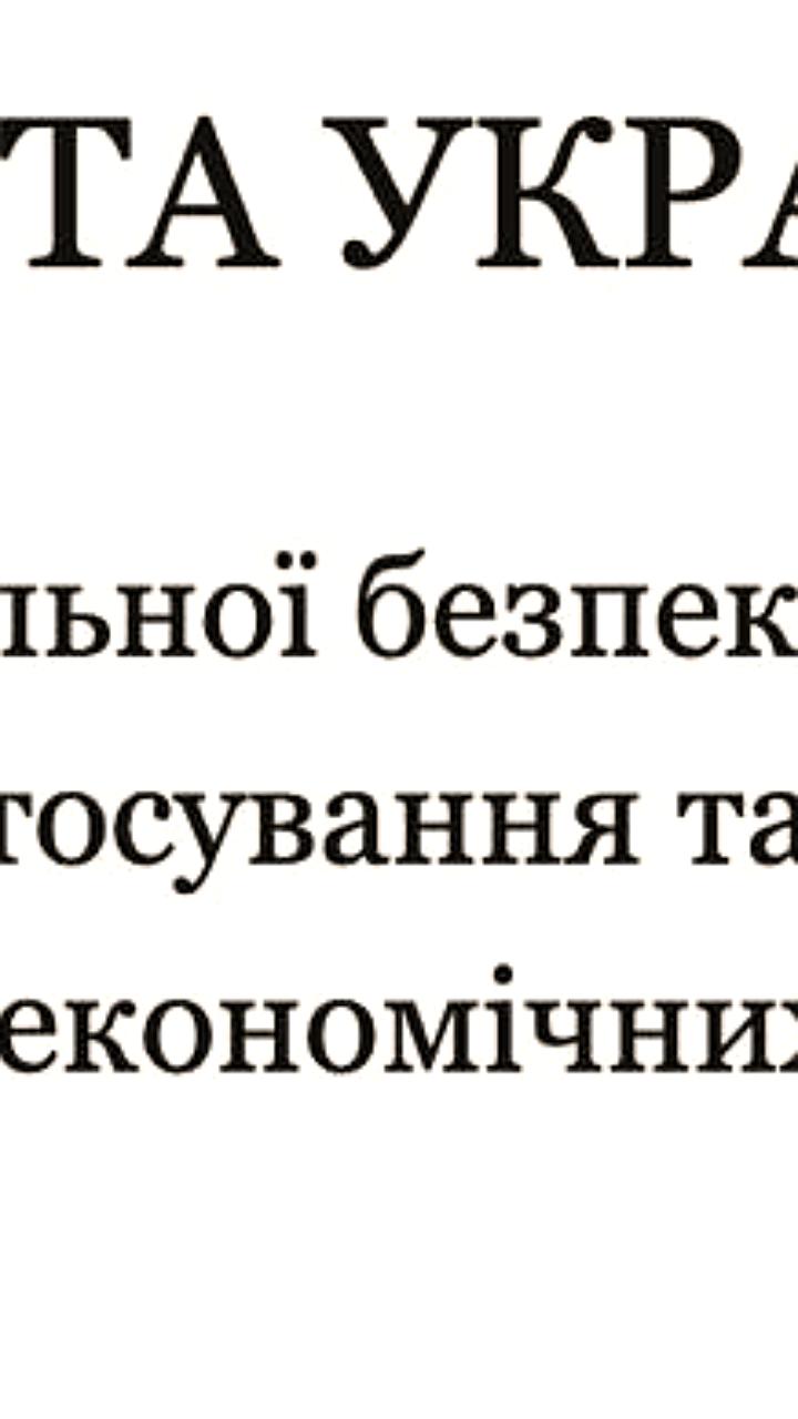 Зеленский вводит санкции против лагеря 'Артек' и связанных организаций в Крыму