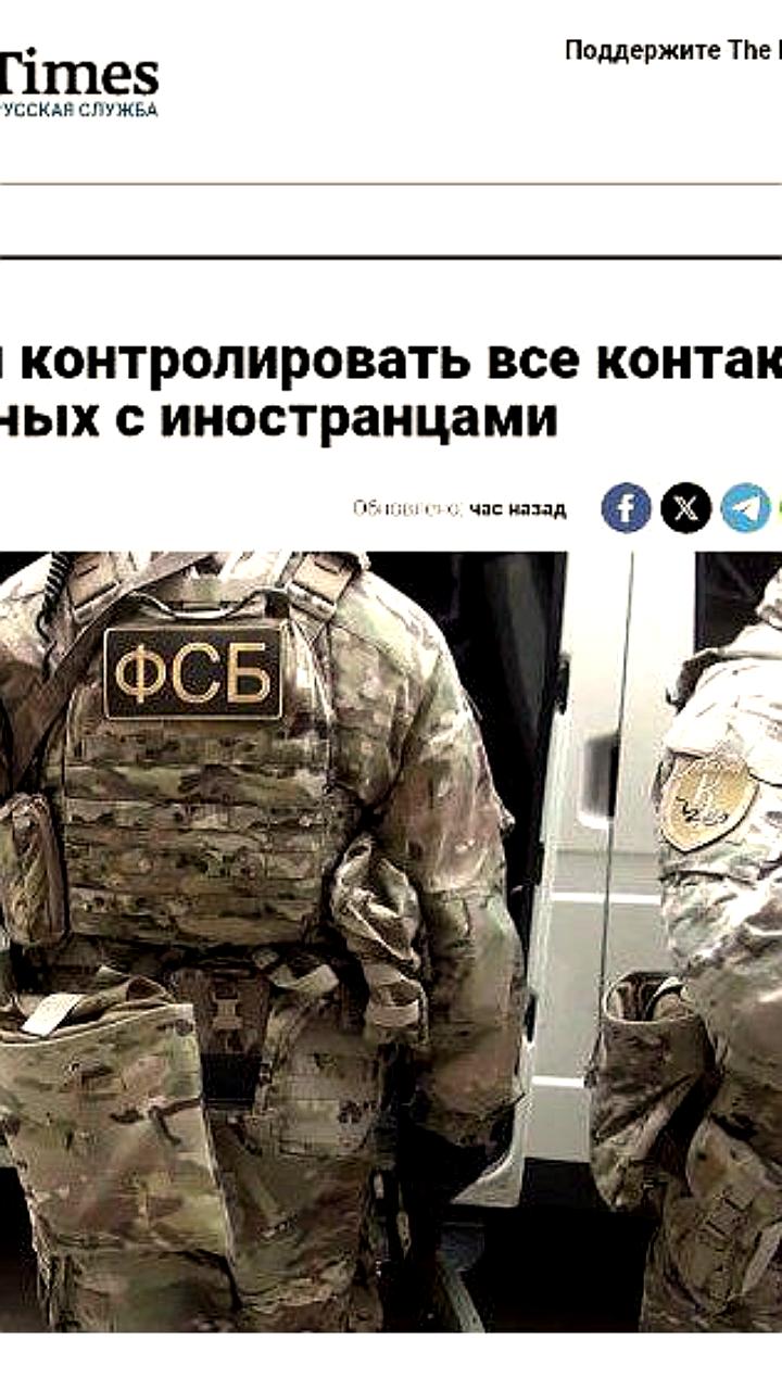 Госдума приняла закон о контроле ФСБ за контактами российских ученых с иностранцами