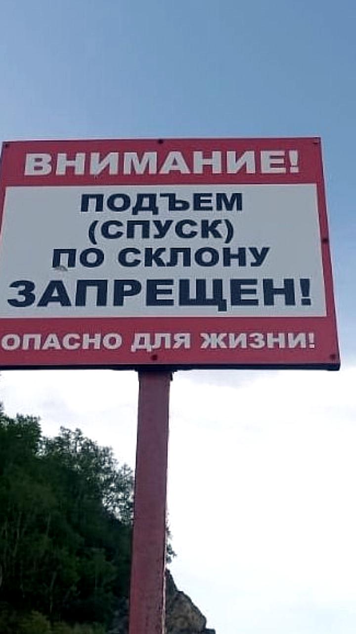 В Петропавловске-Камчатском установлен баннер о запрете подъема на Никольскую сопку
