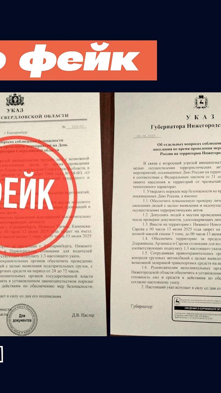 ФСБ опровергло фейк о запрете грузовиков в Свердловской области