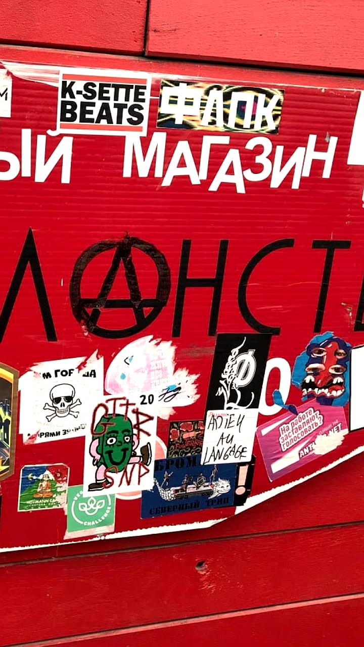 Книжный магазин «Фаланстер» и его соучредитель Борис Куприянов снова под угрозой штрафов