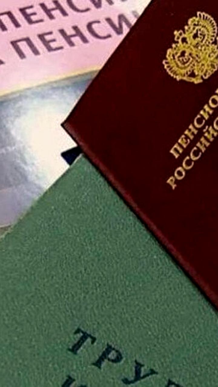 Изменения в пенсионном обеспечении в России и Херсонской области с 2025 года