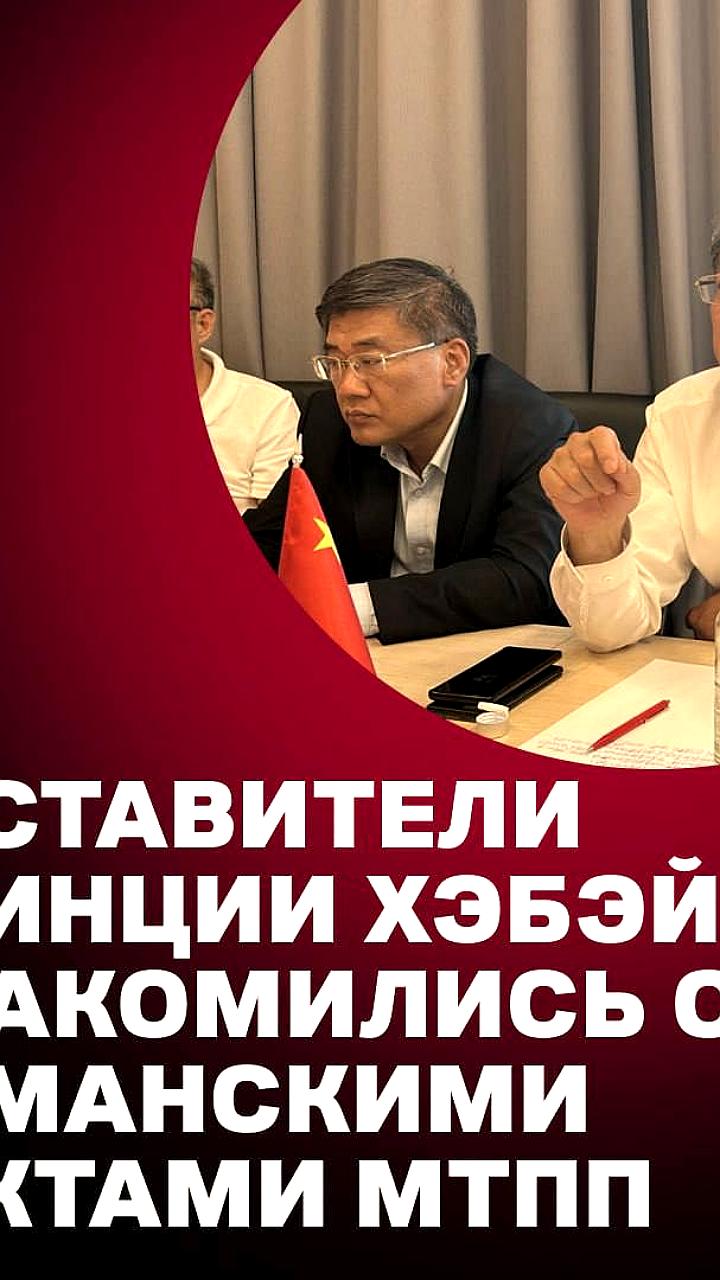 Экономическое сотрудничество России и Китая: новые возможности обсуждаются в Пекине и Москве