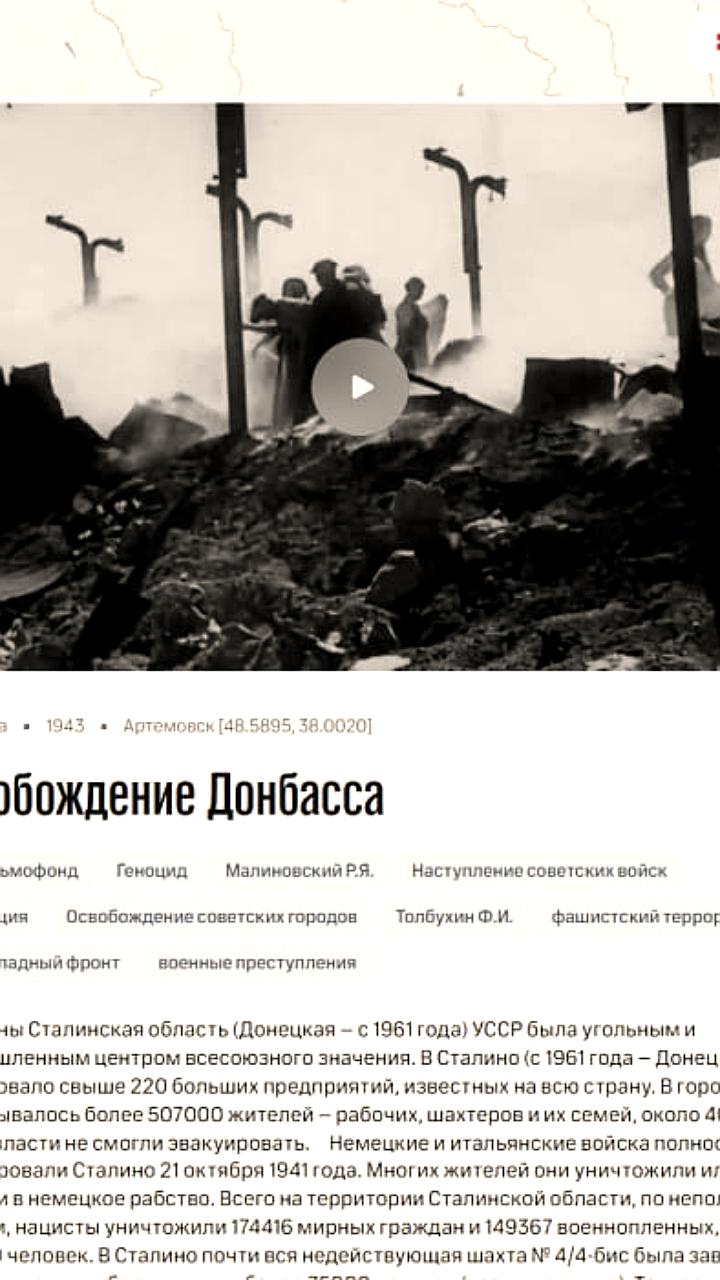 Запуск мультимедийного проекта «Карта Победы» в России