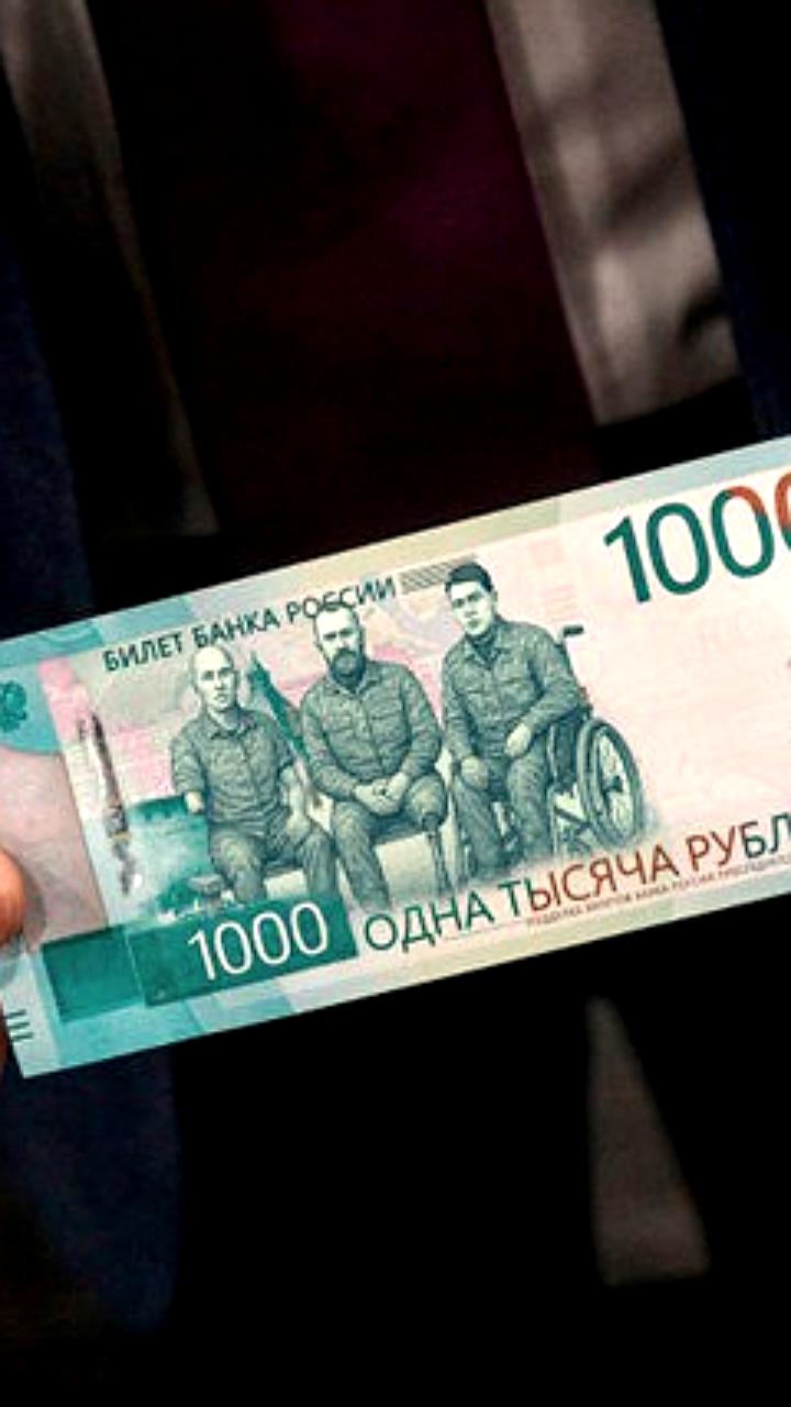 Выпуск юбилейной купюры в 1000 рублей ко Дню России