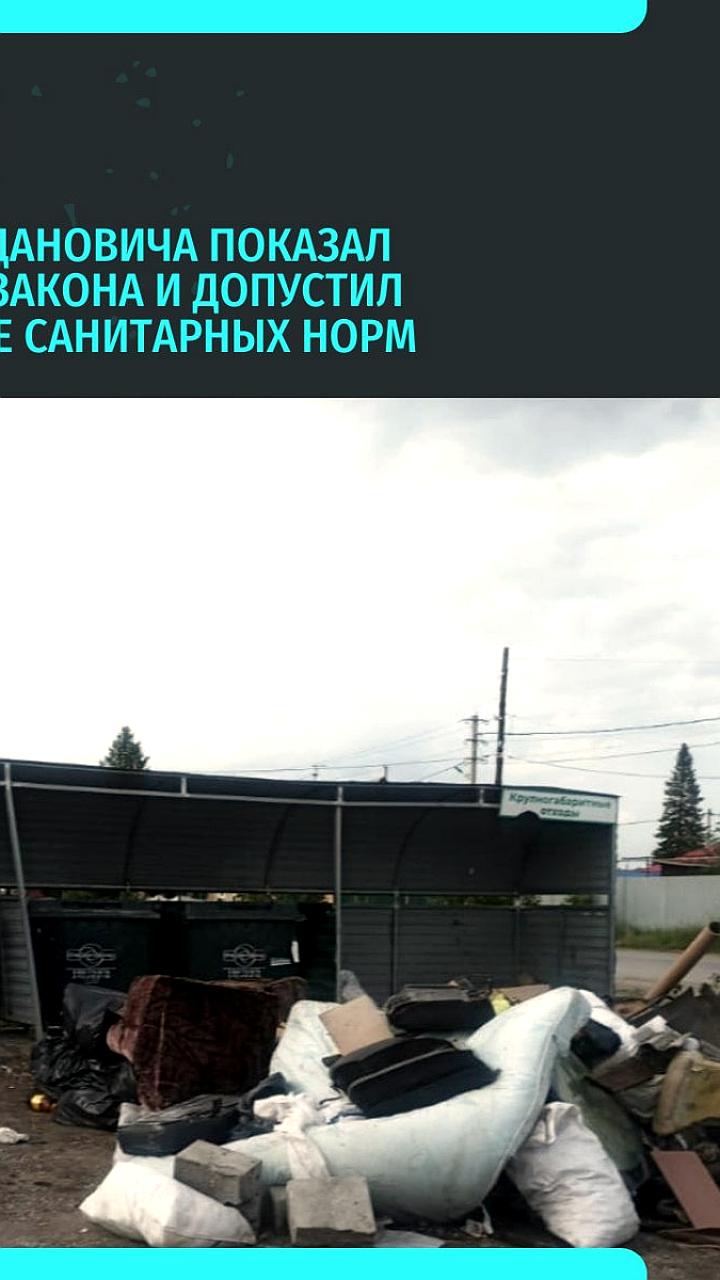 Ликвидация свалки в Свердловском районе: жители призывают к сознательности