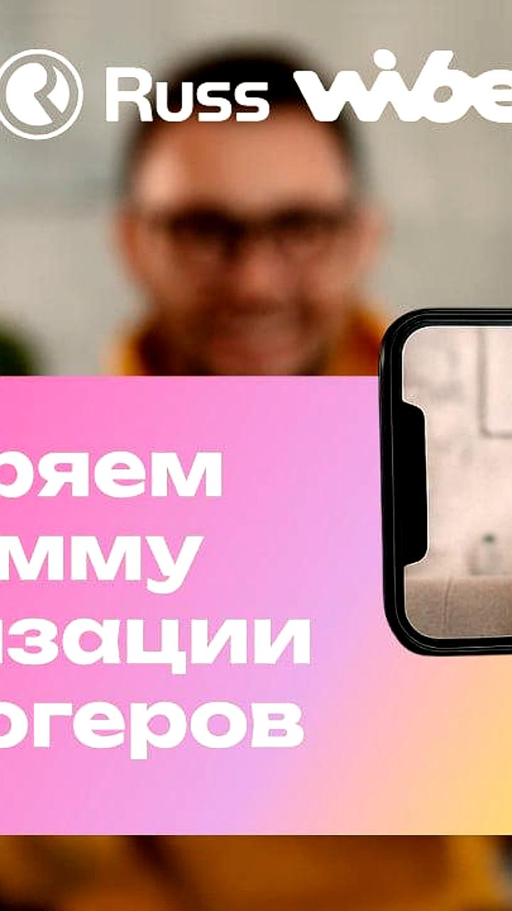Wibes запускает выплаты блогерам за просмотры видео