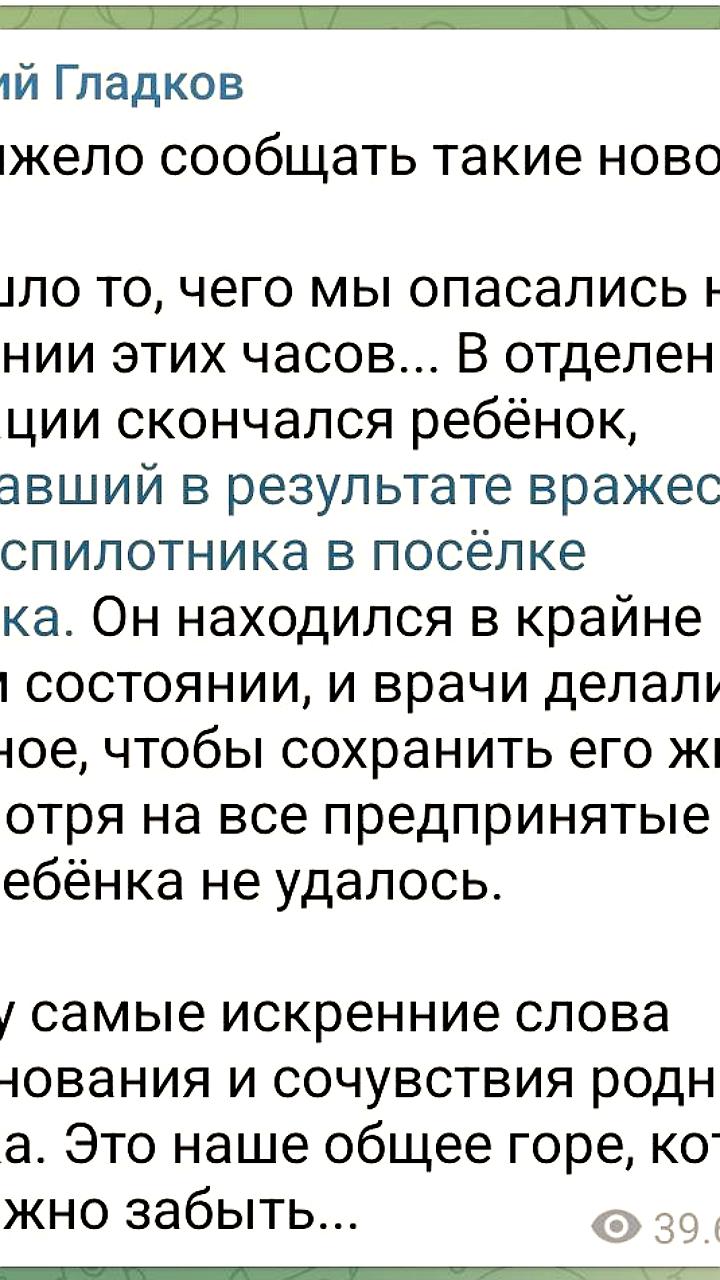 Смерть двухлетнего мальчика в реанимации после атаки беспилотника в Борисовке
