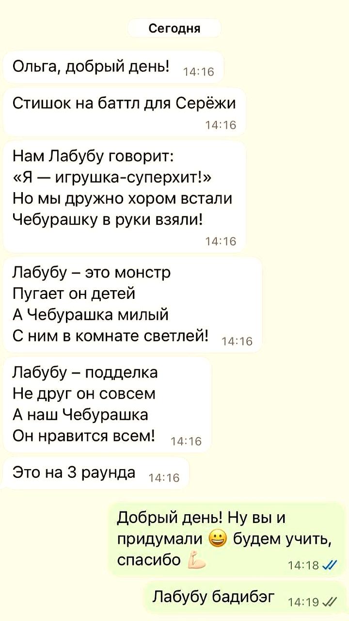 В Москве прошел рэп-баттл в детском саду к Дню России